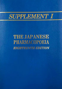 Japanese Pharmacopoeia Eighteenth Edition (JP18) Supplement 1